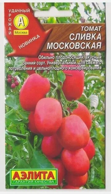 Помидоры сливка описание сорта фото Томат Сливка Московская (Код: 76286) купить, отзывы, фото, доставка - СПКубани С