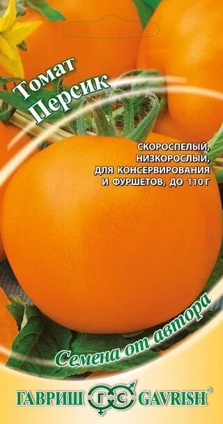 Помидоры сорт персик фото Купить Мелкая фасовка семян Томат ПЕРСИК Гавриш в Крыму c доставкой по РФ - "Агр