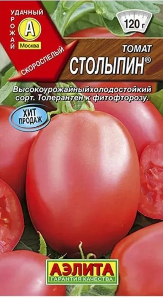 Помидоры сорт столыпин фото BoriNat 152972 - купить по выгодным ценам в интернет-магазине OZON (702185107)