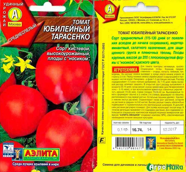 Помидоры сорт тарасенко описание сорта фото Томат юбилейный характеристика и описание