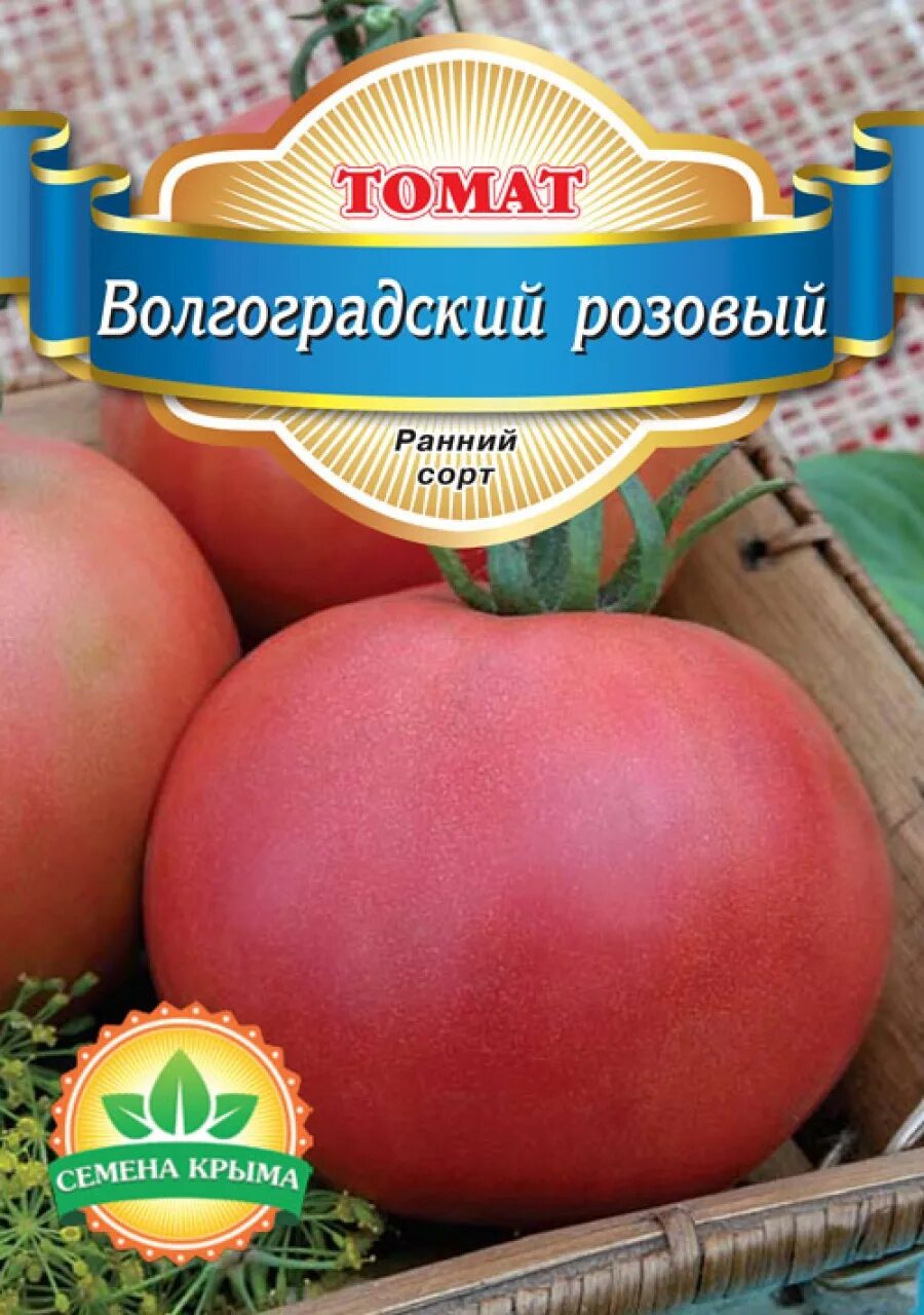 Помидоры сорт волгоградские фото отзывы Томат волгоградский - CormanStroy.ru