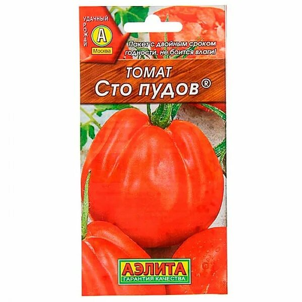 Помидоры сто пудов фото Томат Сто пудов семена Аэлита 20 шт купить в интернет-магазине Гемма