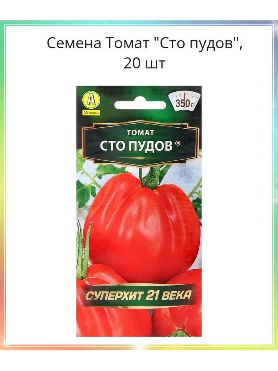 Помидоры сто пудов описание сорта фото отзывы Томат Стопудовый: характеристика и описание гибридного сорта с фото