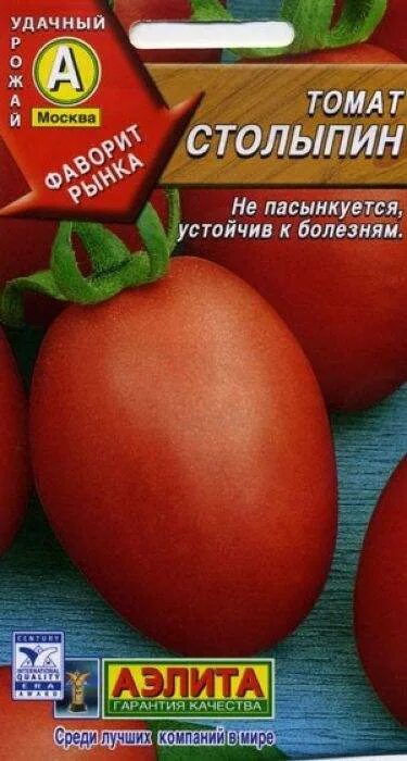 Помидоры столыпин описание сорта фото отзывы садоводов Купить семена Томат Столыпин (Аэлита) 0,1гр с доставкой курьером и почтой в инте