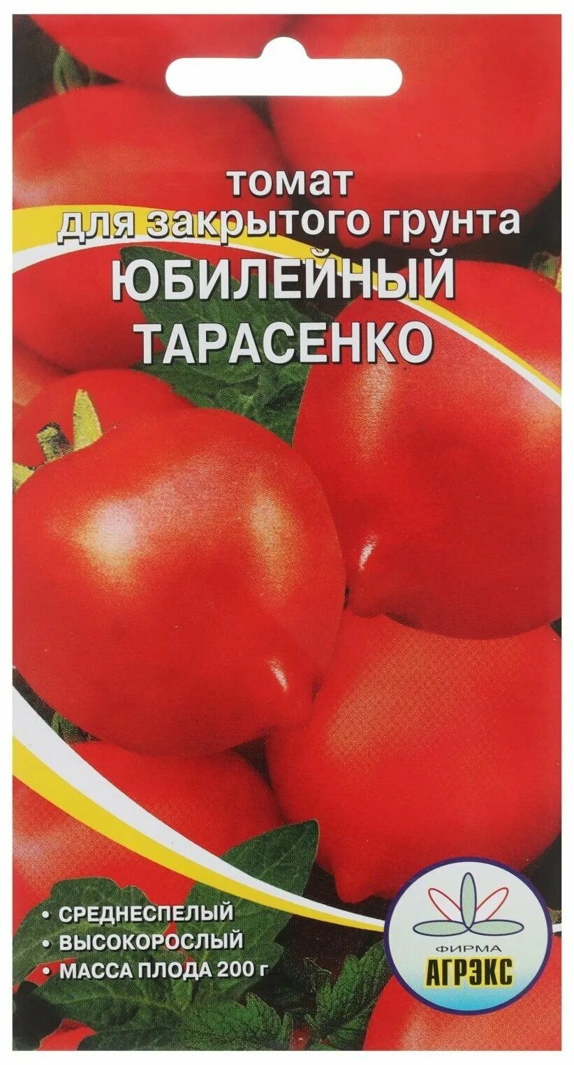 Помидоры тарасенко отзывы фото Семена Томат "Юбилейный Тарасенко", 20 шт - купить по выгодной цене на Яндекс Ма