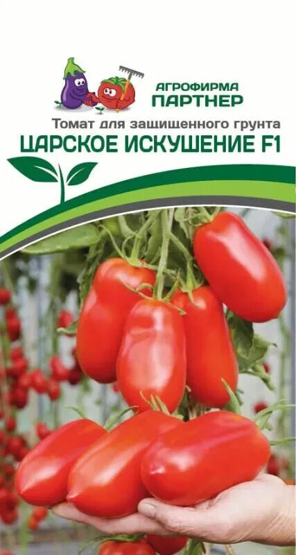 Помидоры царское искушение фото Агрофирма Партнёр / Семена Томат Царское Искушение F1 10 шт Томаты от Партнера. 