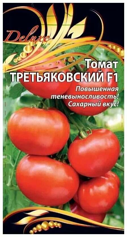 Помидоры третьяковские описание сорта фото Семена Ваше хозяйство Томат Третьяковский F1, 0.05 г - купить в интернет-магазин