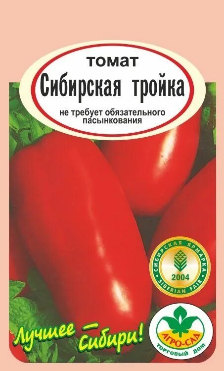 Помидоры тройка фото Томат Сибирская тройка: описание и характеристика сорта, отзывы садоводов с фото