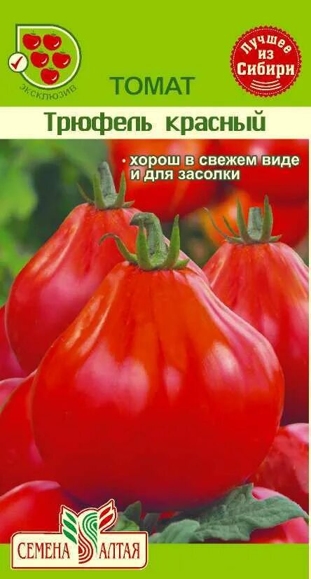 Помидоры трюфель красный отзывы фото Томат Трюфель Красный/Сем Алт/цп 0,1 гр. Томат, тыква, фасоль. Семена овощей