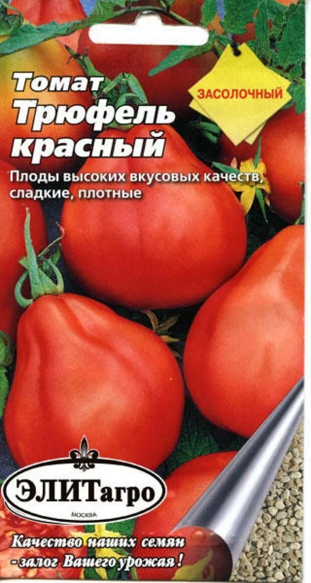 Помидоры трюфель красный отзывы фото описание Томат Трюфель красный: характеристика и описание сорта