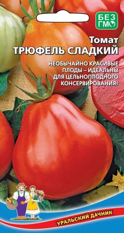 Помидоры трюфеля отзывы фото Томат Трюфель Сладкий 20шт