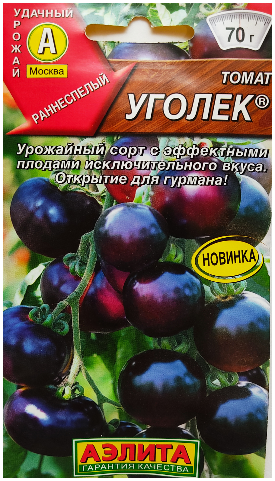 Помидоры уголек фото Семена Томат "Уголек", ц/п, 0,2 г - купить в интернет-магазине по низкой цене на