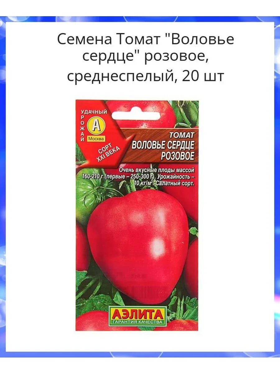 Помидоры воловье сердце описание сорта фото Томат воловье сердце отзывы - CormanStroy.ru