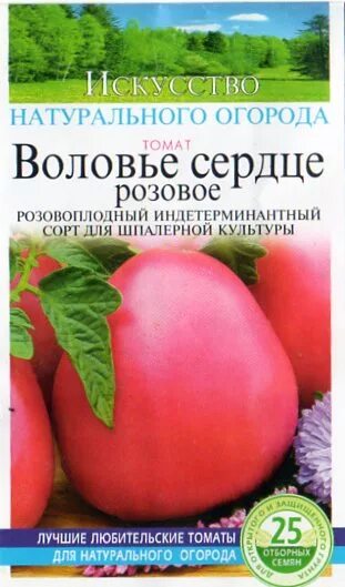Помидоры воловье сердце описание сорта фото отзывы Семена томата Воловье Сердце Розовое 25 шт (Солнечный март) - Купить в Украине, 
