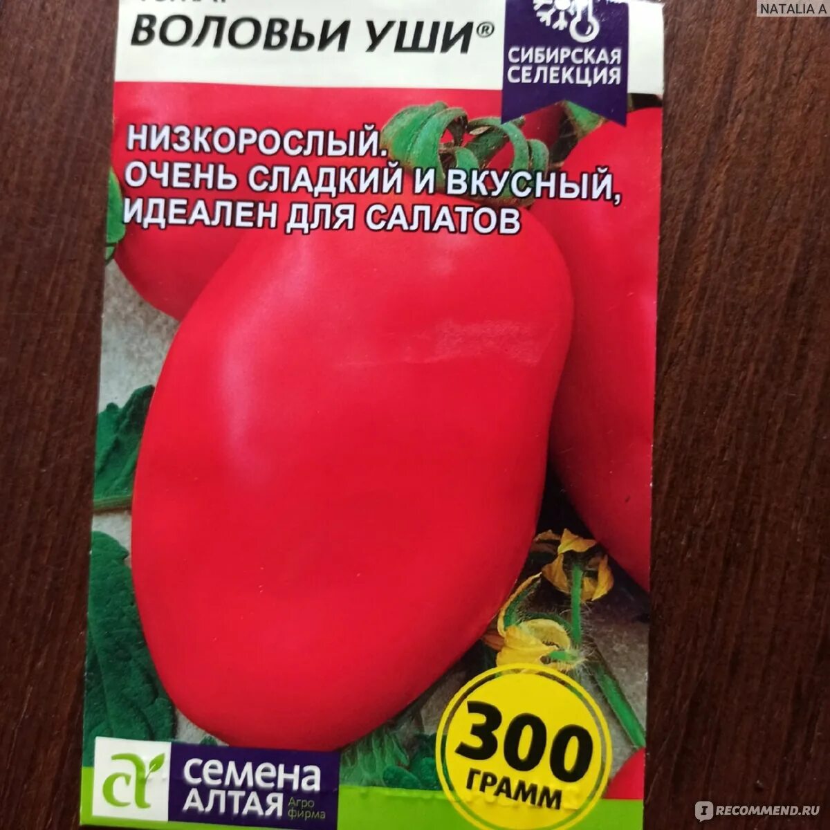 Помидоры воловьи уши фото Семена томата Семена Алтая Воловьи уши - "Семена Алтая, томат Воловьи уши. Расск