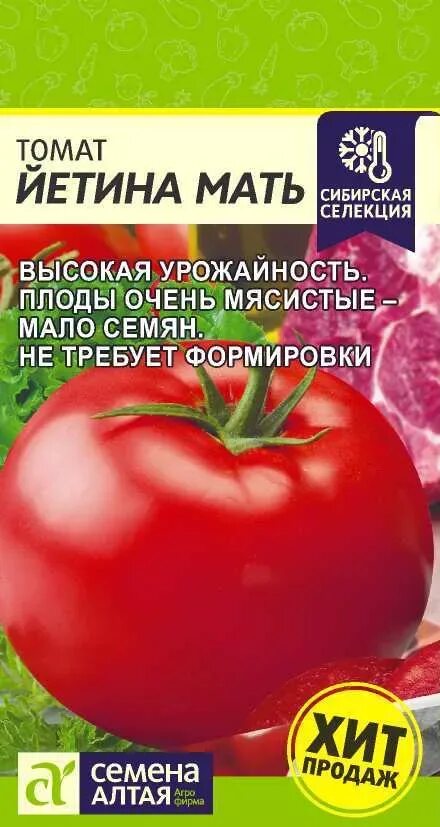 Помидоры йетина мать описание сорта фото Томат "Семена Алтая" Йетина Мать 0,05г купить по цене 100 руб, семена Семена Алт