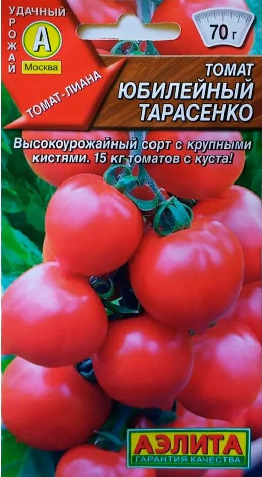 Помидоры юбилейный тарасенко фото Купить томат юбилейный тарасенко - Доставка по Самаре и всей России Интернет-маг