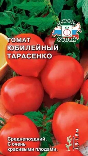 Помидоры юбилейный тарасенко описание сорта фото Томаты Седек Семена Седек "Томат. Юбилейный Тарасенко" - купить по выгодным цена