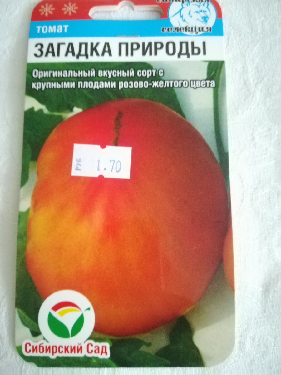 Томат Загадка природы 20шт СС - купить в интернет-магазине.