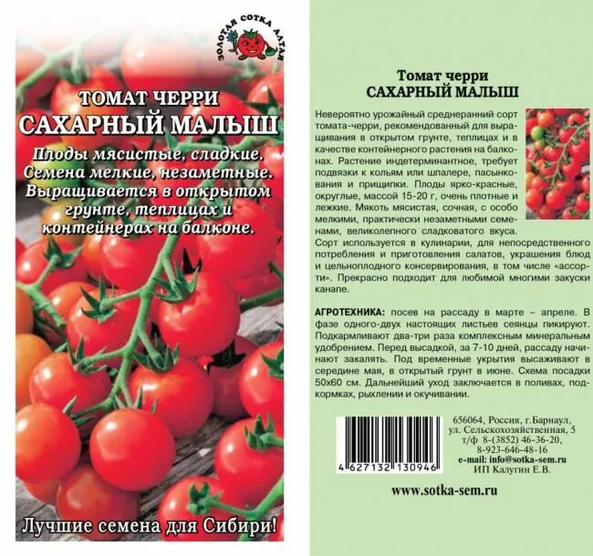 "Посадил и забыл". Томат всего 30-40 см в высоту с очень необычными, вкусными по