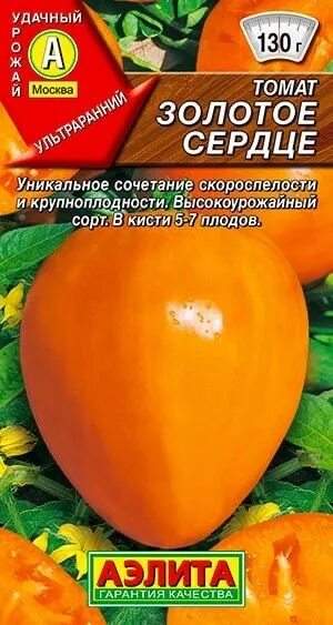 Помидоры золотое сердце фото Томаты Аэлита Томат Мир семян - купить по выгодным ценам в интернет-магазине OZO