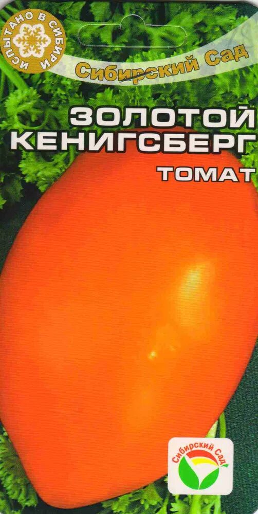 Помидоры золотой кенигсберг описание сорта фото отзывы Купить Семена Томат Золотой Кенигсберг - Сибирский сад по почте онлайн