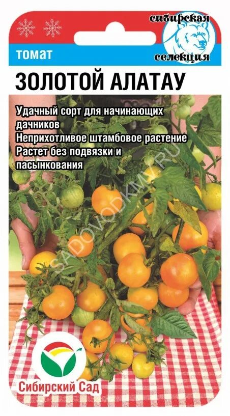 Помидоры золотой отзывы фото 67467 - Томат Золотой Алатау 20шт - Томат - Региональный центр Садовод