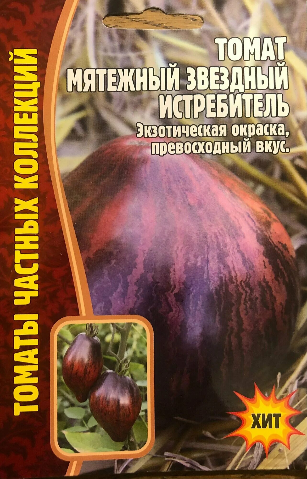 Помидоры звездный истребитель фото Семена Орешка Томат Королева ночи 10 шт. - купить в интернет-магазине по низкой 