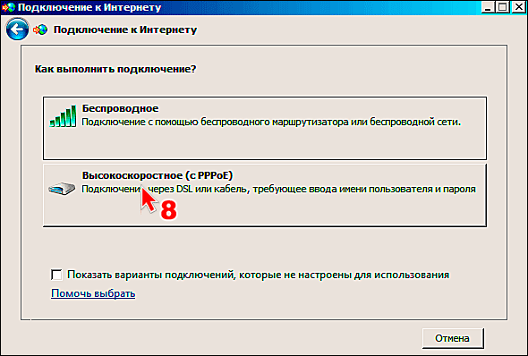 Помощь как подключить интернет Настройка проводного Интернет-соединения - Телеинком