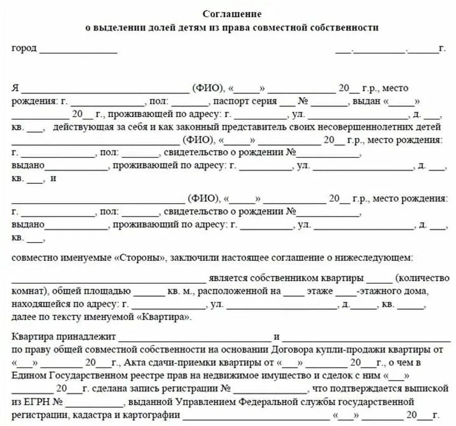 Помощь в оформление квартиры в собственность Можно ли зарегистрироваться на свою долю в квартире без согласия других собствен