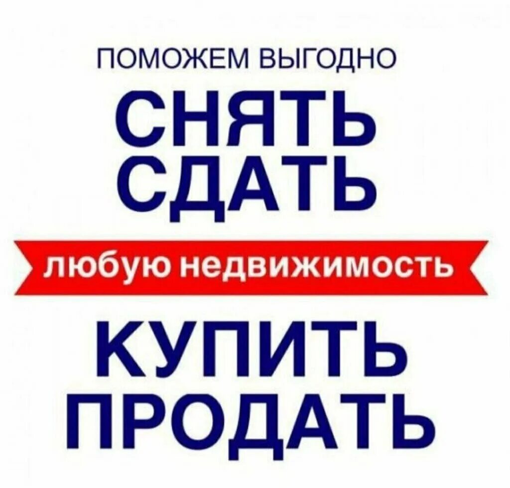 Помощь в оформлении продажи квартиры Uchastkovyj Rieltor, real estate agency, Lyubertsy, Preobrazhenskaya Street, 1/1