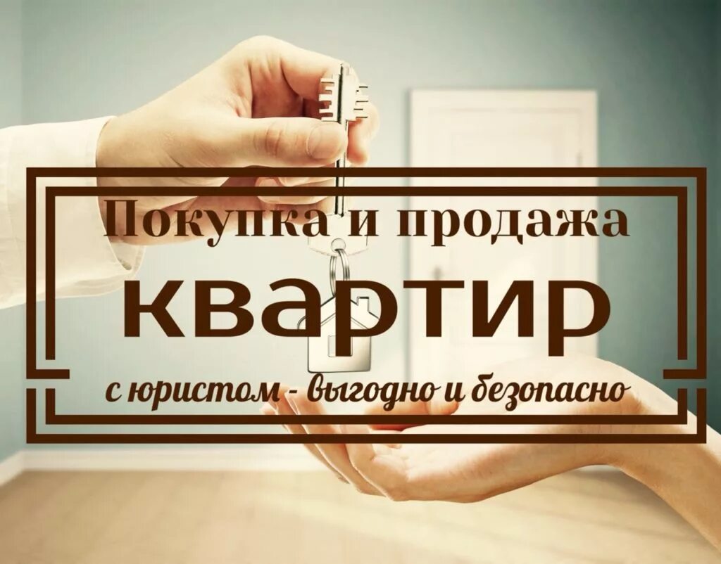 Помощь в оформлении продажи квартиры Особенности агентства недвижимости Юнион в Балашихе, Октябрьская улица, 1, корп.