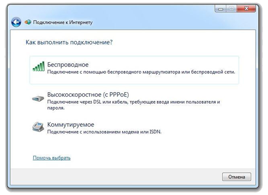 Помощь в подключении компьютера Настройка подключения в Windows 7 - КРАСТЕЛЕКОМ