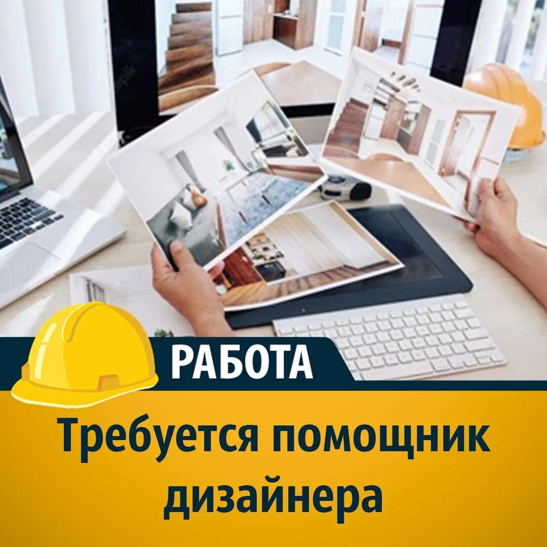 Помощник дизайнера интерьера спб Вакансии дизайнер интерьера с обучением (Много фото) - fotodekormebel.ru