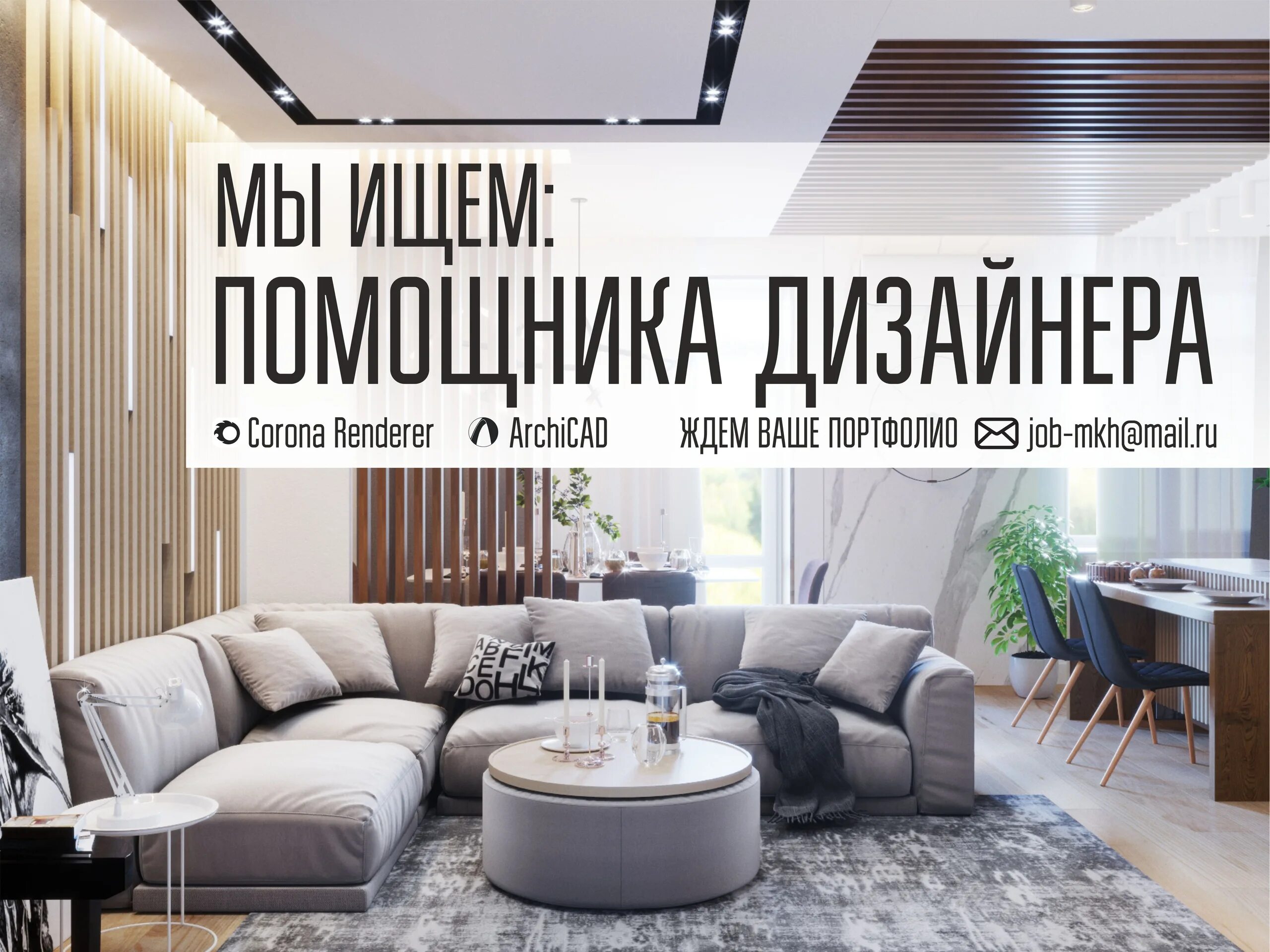 Помощник дизайнера интерьера спб Работа ассистентом дизайнера интерьера - фото