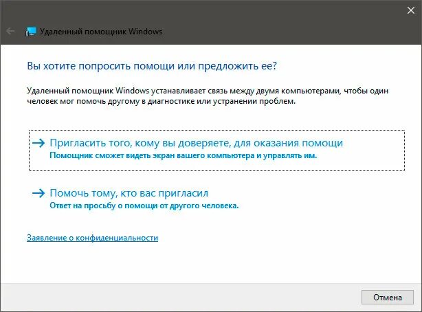 Помощник удаленного подключения windows Полезные функции Windows 10, которые помогут каждому Руслан Ермолов Дзен