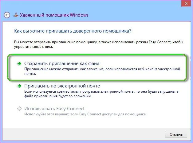 Помощник удаленного подключения windows Как настроить удаленный помощник на Windows 8.1 World-X