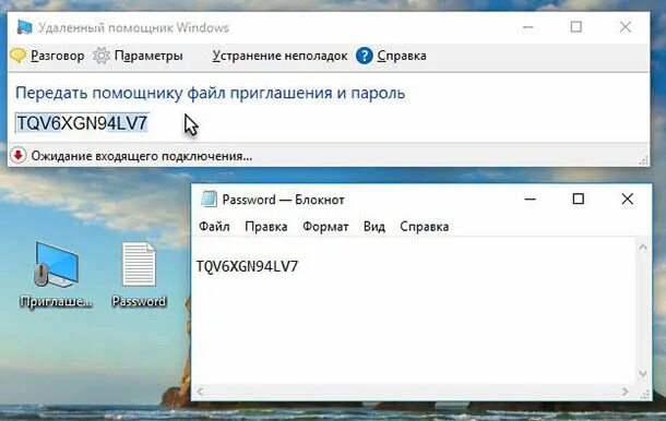 Помощник удаленного подключения windows Как настроить чужой компьютер удаленно используя Microsoft Quick Assist Hetman S