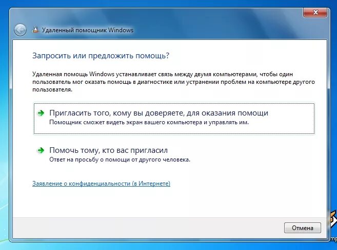 Помощник удаленного подключения windows Запустить программу на удаленном компьютере: найдено 80 изображений