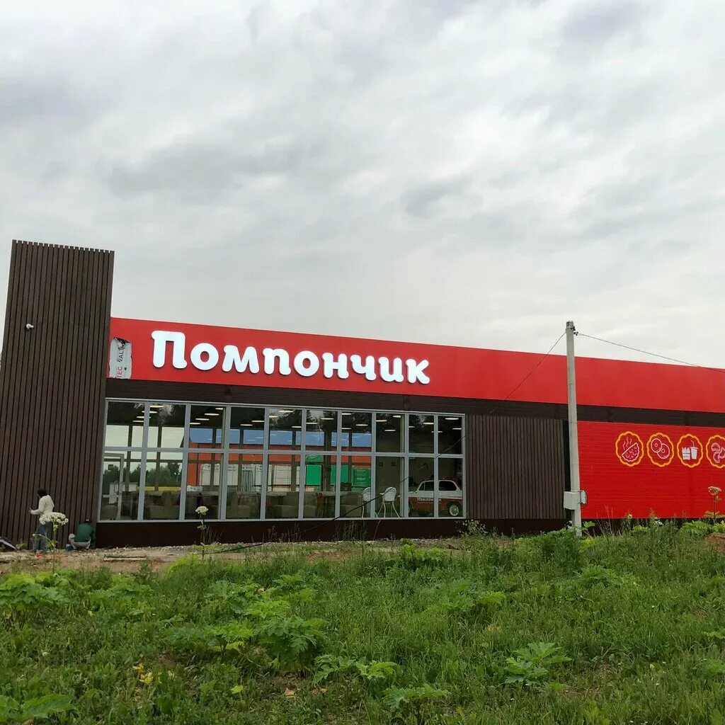 Помпончик московская область городской округ коломна фото Panorama: Pomponchik, cafe, Moscow Region, Istra City District, derevnya Grebenk