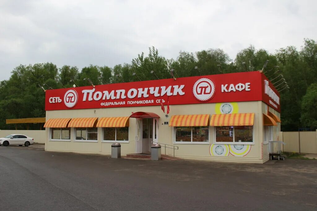 Помпончик московская область городской округ коломна фото Panorama: Pomponchik, cafe, Russia, Moscow Region, gorodskoy okrug Serpukhov, Si