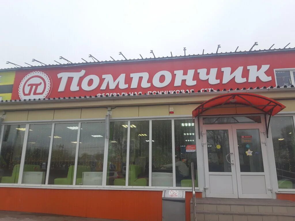 Помпончик московская область городской округ коломна фото Permanently closed: Pomponchik, cafe, Moscow Region, Ramenskiy Urban District, s