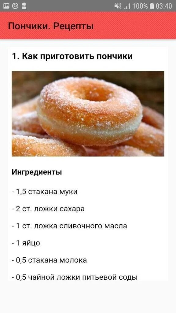 Пончики кефире дрожжах рецепт с фото Как приготовить пончики дома eCookie.ru