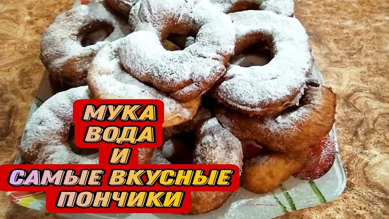 Пончики на воде с фото Вкуснейшие Пончики на Воде. - YouTube