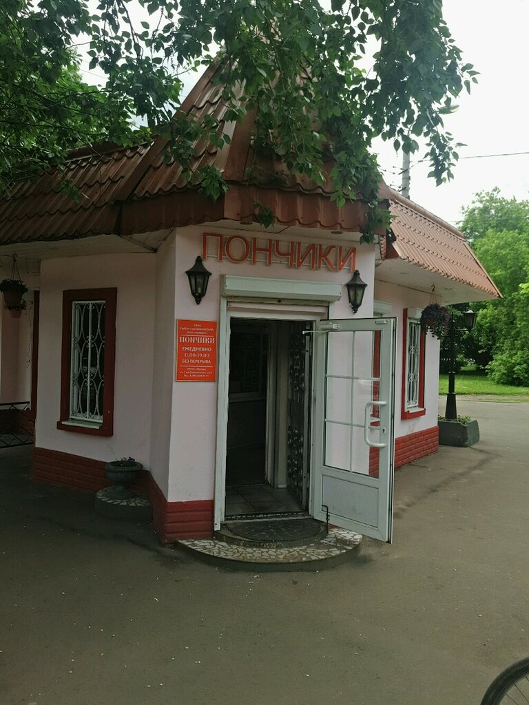 Пончиковая no 1 первомайская ул 38 фото Ponchiki, cafe, Москва, 1-я Останкинская улица, с1 - Yandex Maps