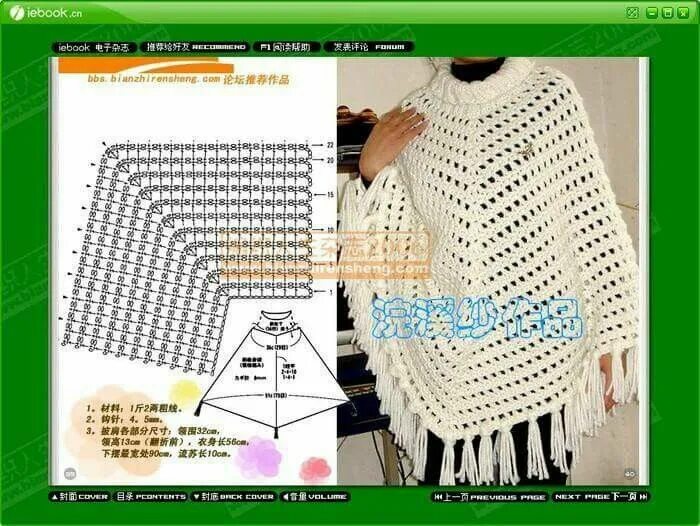 Пончо крючком со схемами и описанием Poncho Crochet poncho patterns, Simple scarf crochet pattern, Crochet poncho