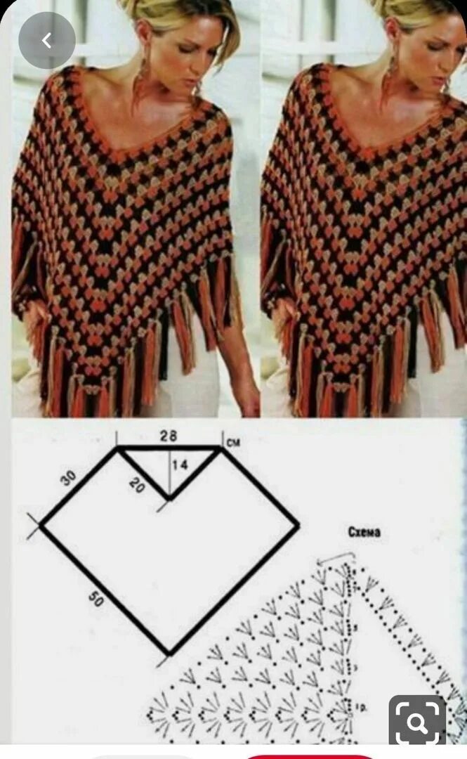 Пончо крючком со схемами из бабушкиного квадрата Tejido Facil, Patrones Chal De Ganchillo, Ponchos Crochet Patrones 410 Crochet p