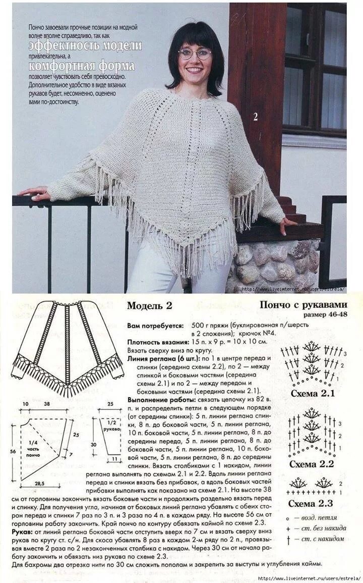 Пончо с рукавами крючком схемы и описание Crochet Poncho with Sleeves . Вязаное крючком пончо, Вязание крючком бикини узор