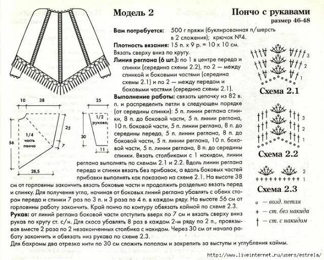 Пончо с рукавами крючком схемы и описание Ponchos em Crochê Com Gráficos Poncho, Crochê, Ponchos