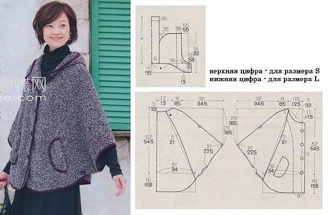 Пончо с рукавом реглан выкройка Рукоделие Sewing coat, Jacket pattern, Clothes sewing patterns